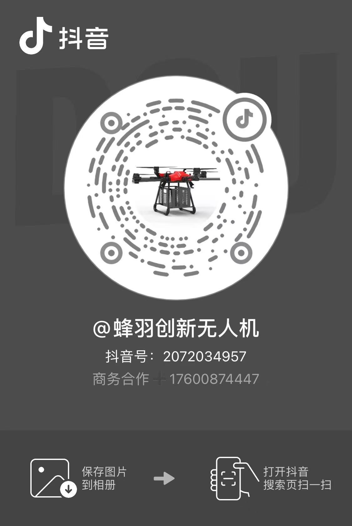 抖音二维码